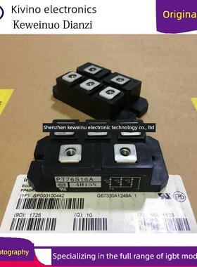 全新PT76S16 PT76S16A PT76S16C PT768T DF75AA160 DF100AA160