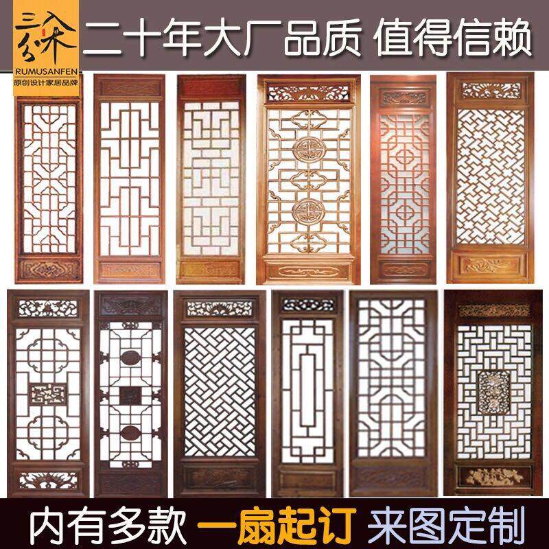 东阳木雕彷古门窗入户门玄关新中式覆古实木花格隔断镂空挂落定制
