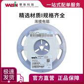 1.37K 1005 0.1% 0402 订货 华科薄膜电阻WF04U1371BTL