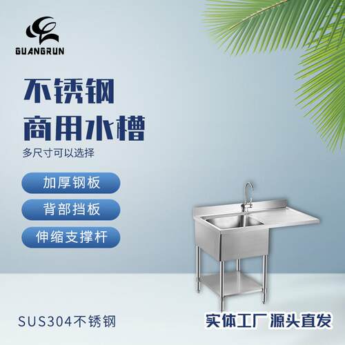 厨卫304不锈钢商用水槽厨房工作台GR-302D/303D
