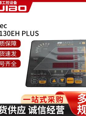 SATEC多功能功率表M130电能质量分析仪供应PM130EHPLUS分析仪