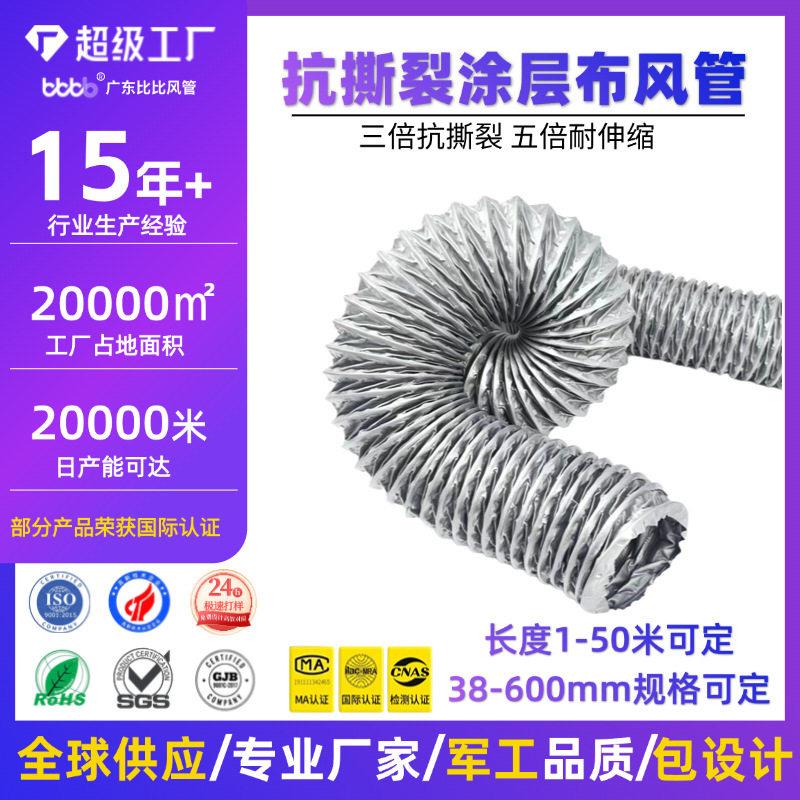 FNB尼龙布软管通风管道排烟排风管软连接温管新风烟道管风管