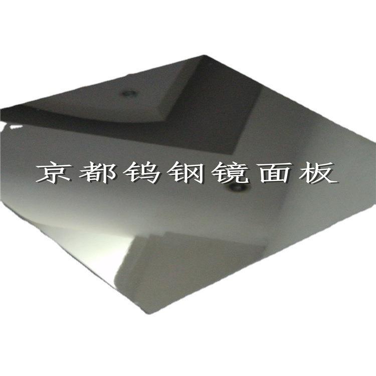 厂家直销硬质合金镜面板自选材质现做镜面抛光钨钢价格