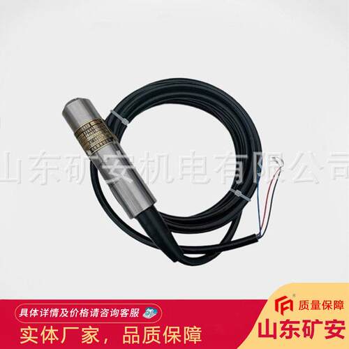 GUY3矿用本安型液位变送器 使用方便 液体流量位置传感器