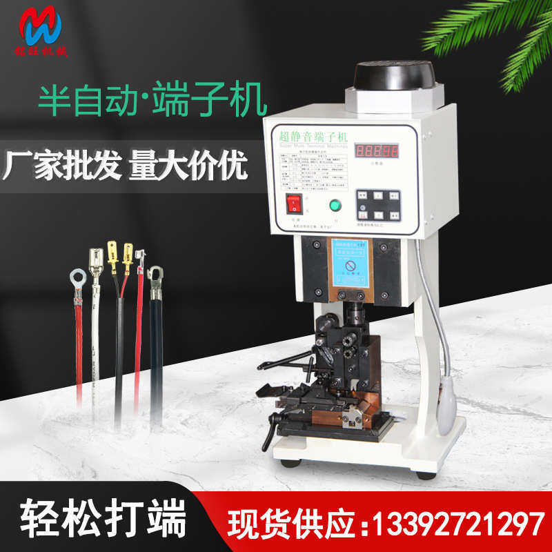 厂家超静音端子机 4吨端子压接机半自动端子压线机连剥带打端子机,五金/工具,剥线机,淘宝优惠券,粉丝福利购,淘宝优惠卷