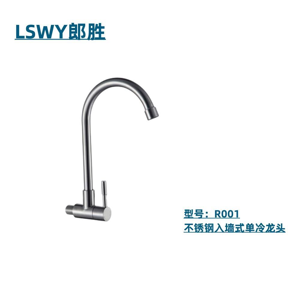 新款直销SUS304不锈钢龙头插墙式厨房水槽单冷4分入墙式水龙头可