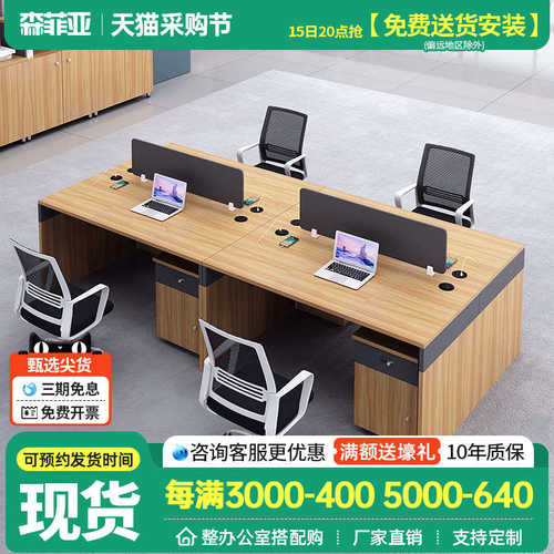 办公桌椅财务职员办公桌4人位工作台教师职工桌办公室桌子员工桌