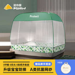 迷你屋新款 遮光 免安装 蒙古包蚊帐家用1.8m床1.2米1.5防掉床折叠式