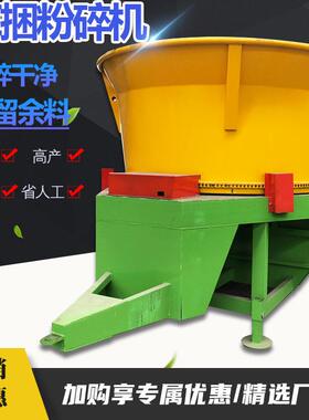 高喷圆盘式草捆粉碎机稻草喂牛羊铡草揉丝机户外花生秧秸秆碎草机