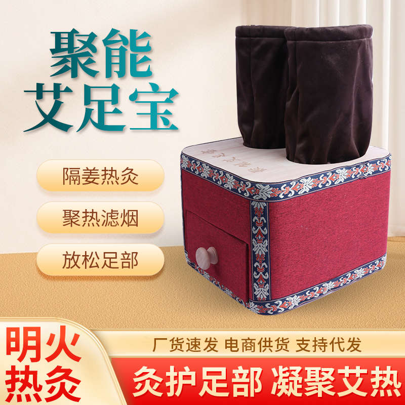 升级款足灸足底艾灸盒家用足灸箱实木脚部熏蒸仪隔姜聚能艾足理疗