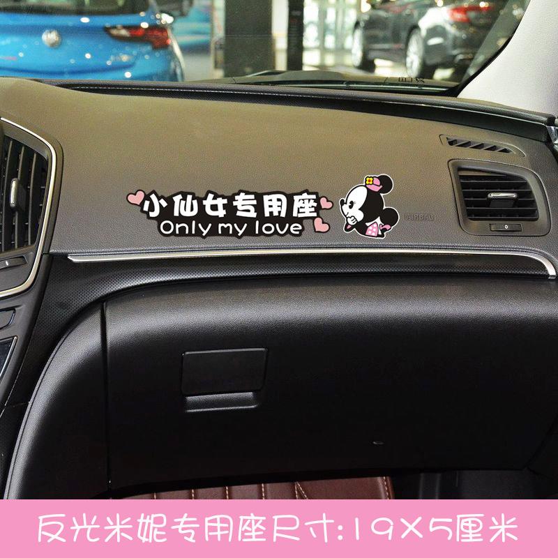 反光耐高温副驾驶老婆专用座车贴老婆美少女专属小仙女专用座贴纸