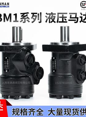 液压马达BM1注塑机模具马达大扭矩低转速摆线马达旋转马达160400