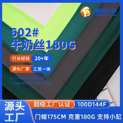 现货180g牛奶丝汗布100D144F弹力针织平板布 睡衣T恤服装面料