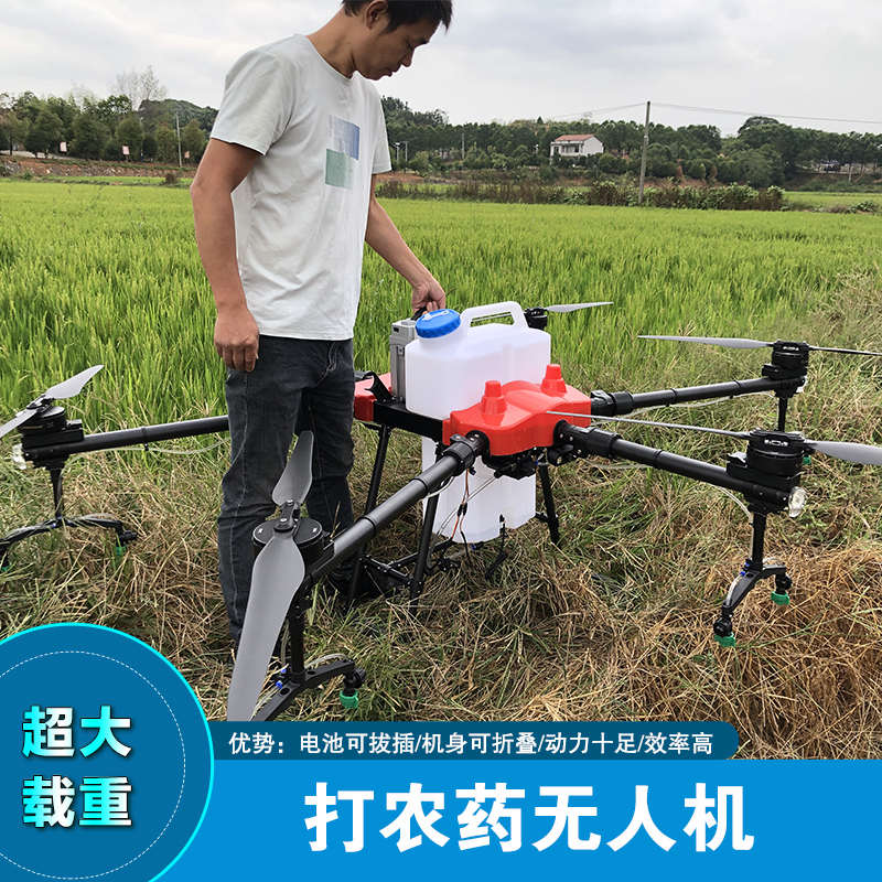 植保农用无人机打农药400斤大型载重运输喷药机果园施肥播种飞机