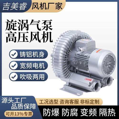 鱼塘增氧污水处理曝气漩涡式气泵高压鼓风机RB-61D抽真空负压风机