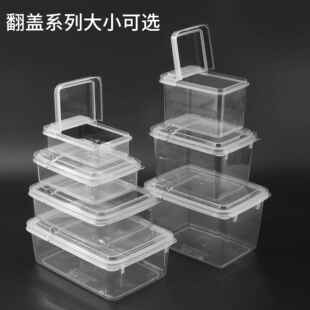 翻盖塑料盒 掀盖保鲜盒活动盖储物透明塑料盒半开 折盖产品展示盒