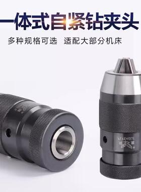飞鹰自紧钻夹头 自锁钻夹头 0.2-6/0.2-10/0.2-13/0.2-16/5-20mm