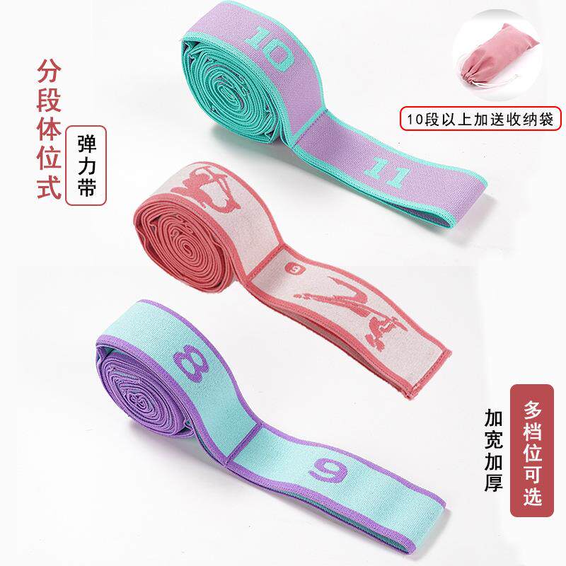 儿童拉丁舞蹈弹力带练功拉力带成人瑜伽伸展带阻力拉筋数字子母带
