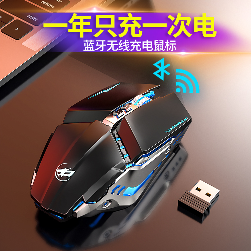 硕臣无线鼠标充电款静音机械电竞游戏台式电脑笔记本办公蓝牙双模
