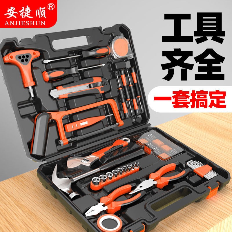 安捷顺维修电工工具包套装多功能汽车工具箱家用家庭装组合新款