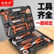 组合新款 安捷顺维修电工工具包套装 多功能汽车工具箱家用家庭装