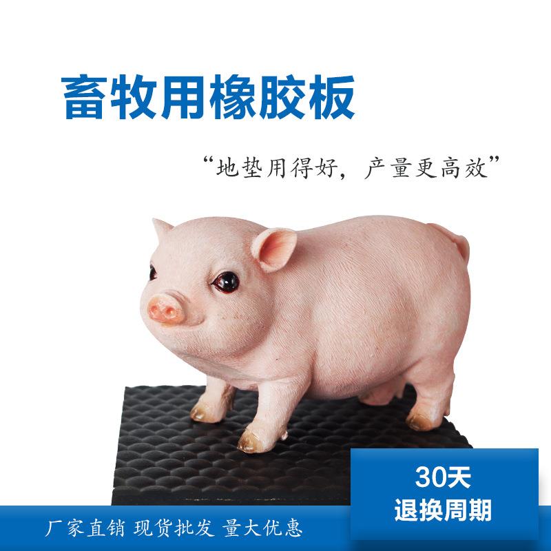 LJ厂家发货牛床垫12/17mm黑色圆点不滑畜牧垫马垫猪舍牛棚垫可用