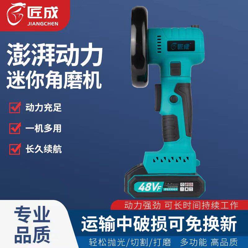 匠成无刷充电角磨机锂电磨机小型手持清缝机电磨打磨抛光机切割机