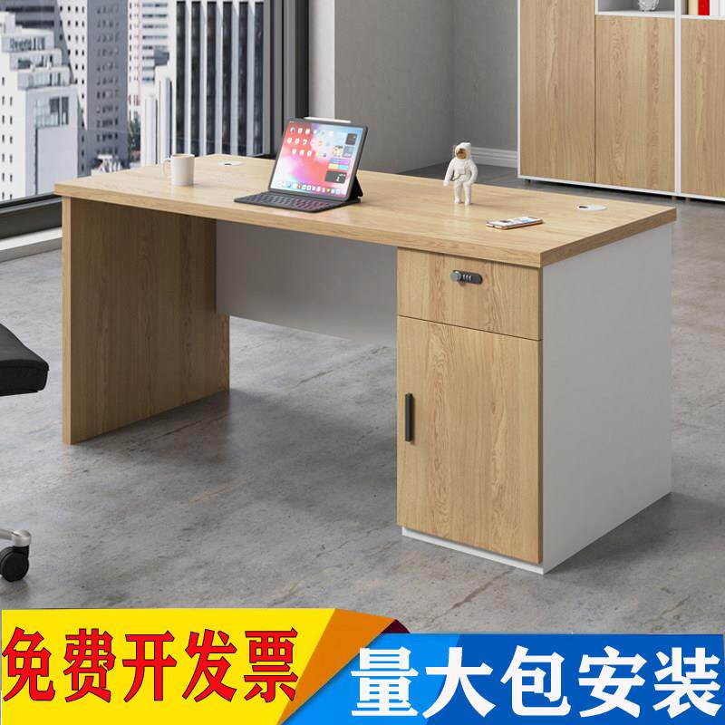 单人办公桌带抽屉1.2米教师书桌1.6米财务密码桌1.4办公桌椅组合