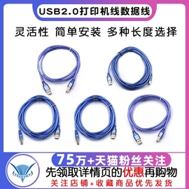 usb2.0打印机线数据线方口电脑加长连接延长线，加屏蔽1.5m3米5米