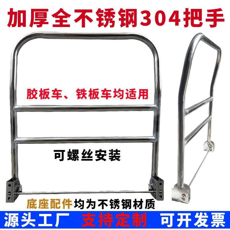 不锈钢手推车把手定制加厚可折叠扶手塑料平板车把手扶手推车配件