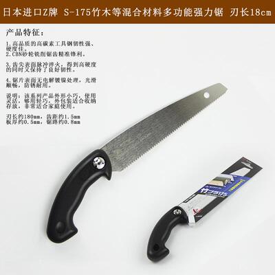 正品竹子木工锯折叠用锯插花冈景田日本原锯装进口家工具盆锯迷你