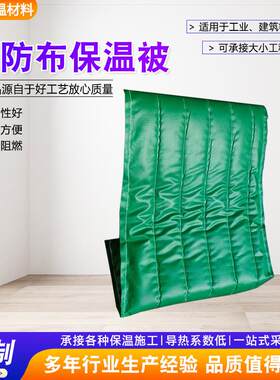工程电热毯桥梁保温被岩棉防火保温被工程桥梁三防布保温被现货