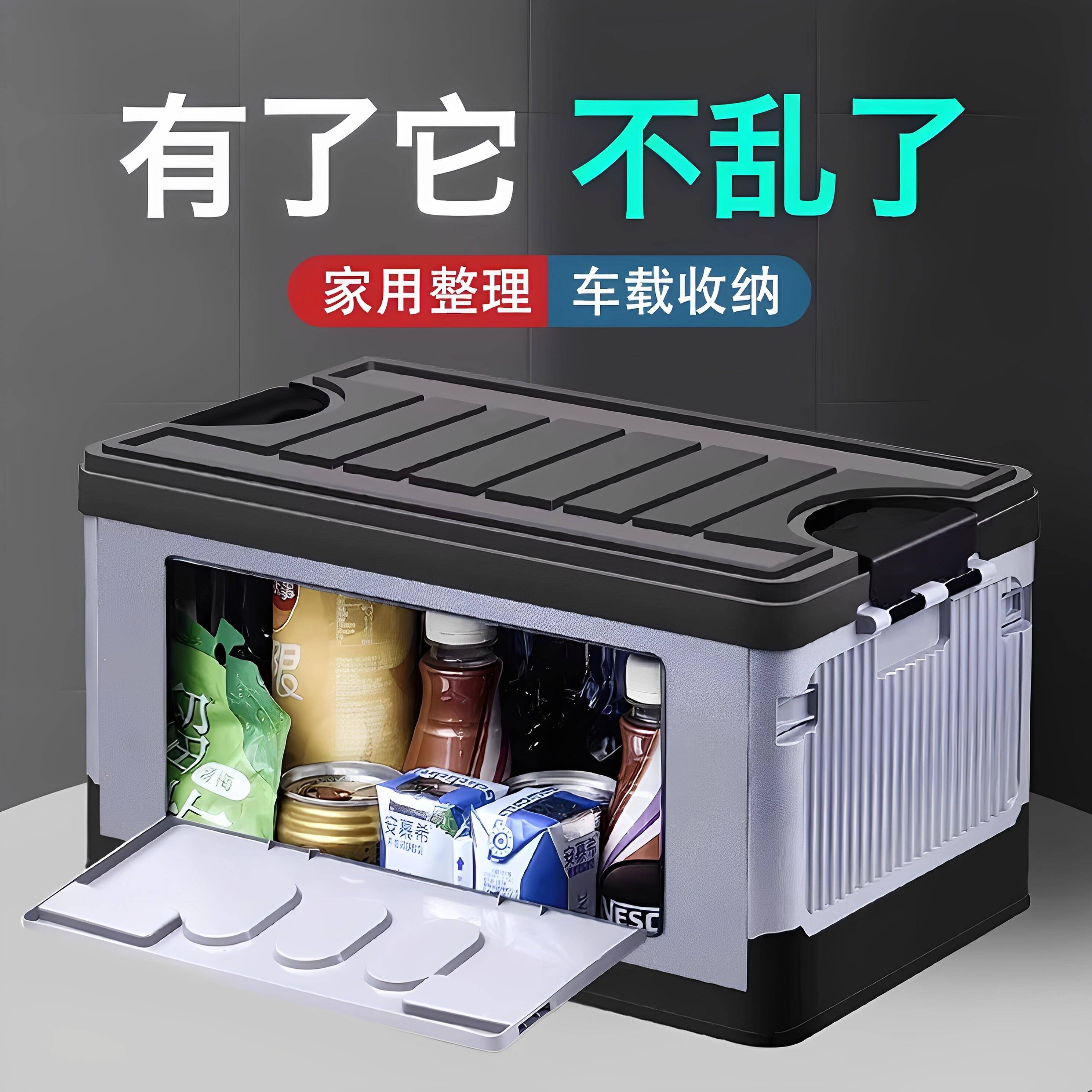 收纳箱户外露营用品折叠塑料置物盒汽车后备箱整理大容量储物箱子