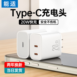 能适typec充电头20w适用苹果15华为充电器33w数据线，usb双c多头iphone，快充pd30w三口tpyec头pro手机promax插头