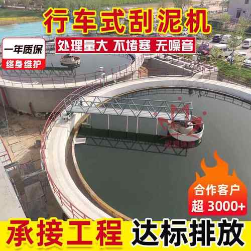 中心传动刮泥机沉淀池刮吸泥机全自动污泥浓缩机