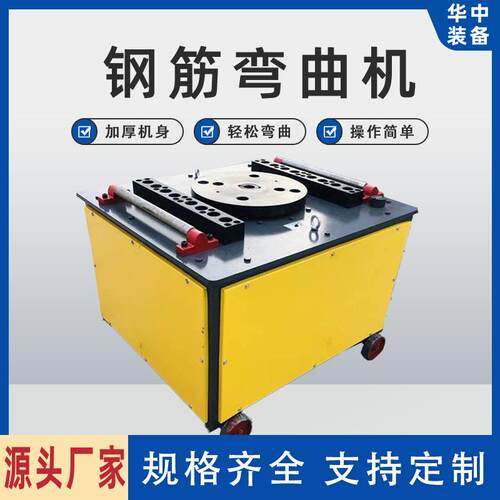 钢筋折弯机 GW40/45/50型数控钢筋弯曲机电动钢筋弯箍机