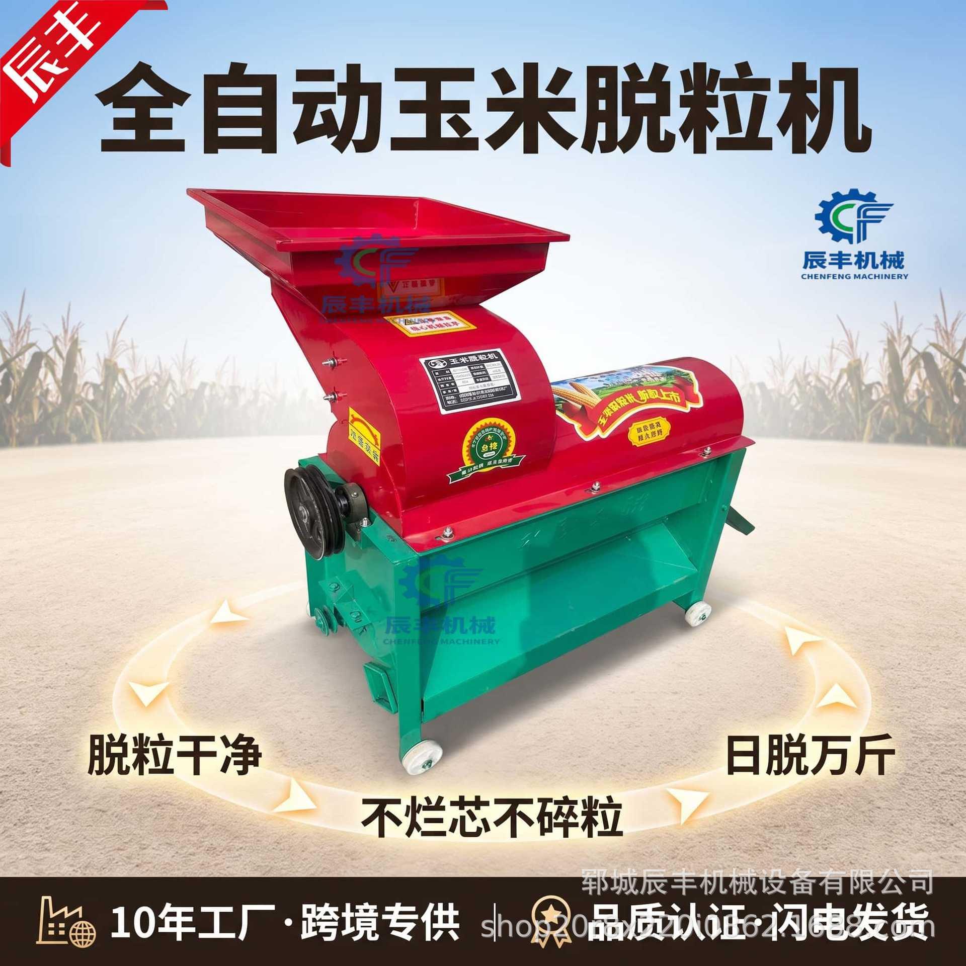 小型玉米脱粒机家用电动剥玉米机全自动苞谷分离机剥玉米加工机