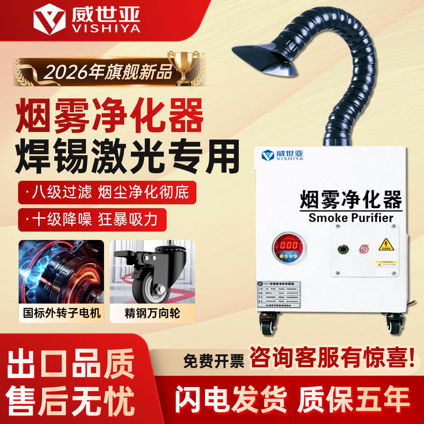 移动式焊接吸烟器吸烟机车间焊锡激光烟尘收集器烟雾净化器威世亚