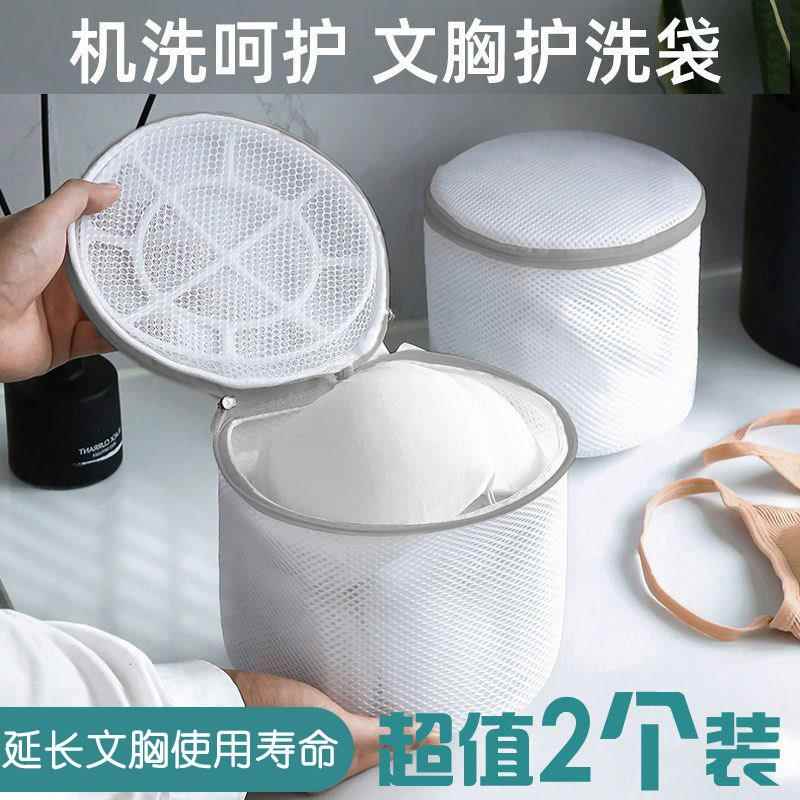 文胸洗衣袋内衣洗护袋防变形洗衣机专用胸罩机洗加厚圆柱带支架