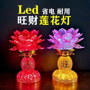led灯七彩莲花灯供佛一对插电佛灯家用旺来菠萝招财神水晶灯新款