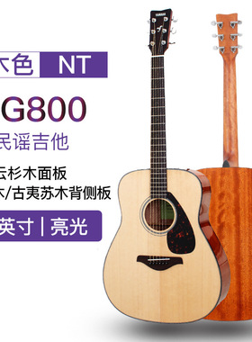 马哈吉他FG800民谣单板木吉它FGX800C电箱琴男女学生41/40英寸