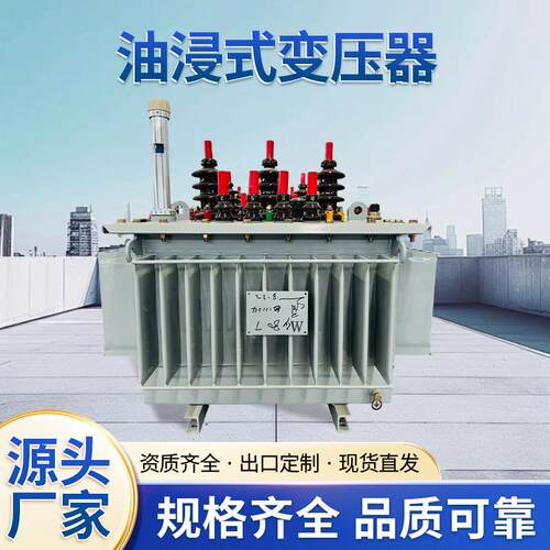 80KVA变压器厂家供应油浸式电力变压器工厂变压器现货多种型号