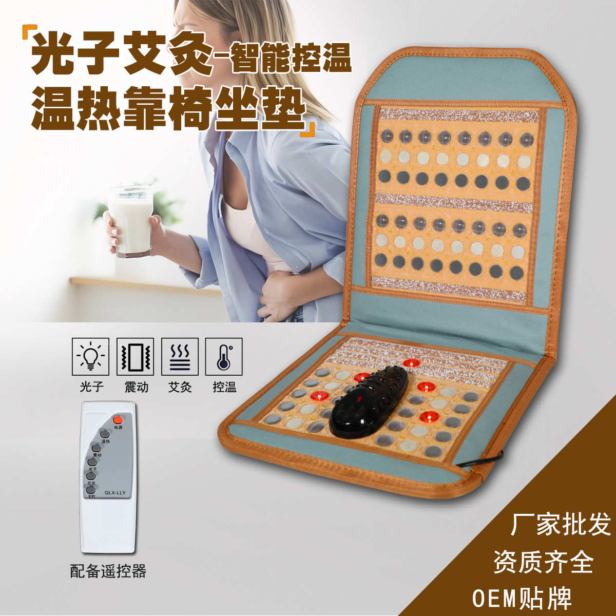 光子能量艾灸温热靠椅坐垫托玛琳震动老板椅垫靠背款臀部加热垫