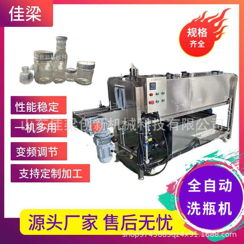 全自动罐头塑料瓶洗瓶机 饮料瓶辣酱瓶西林瓶清洗烘干机厂家直供