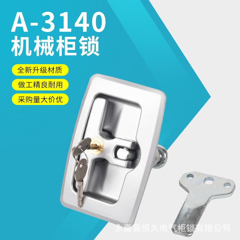 A-3140工业面板机械门锁特种车边门锁工具箱锁电柜锁