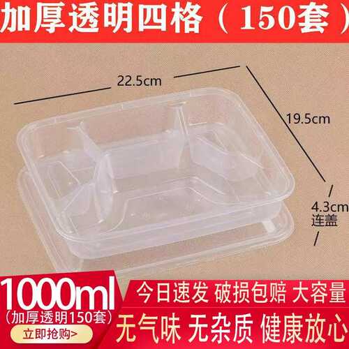 pp餐盒三四五格塑料一次性打包加厚多格盒黑色饭盒外卖透明1000ml