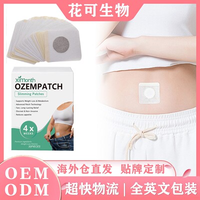 XIMONTH Herbal Care Patch Nourishing and Firming Skin Elasti