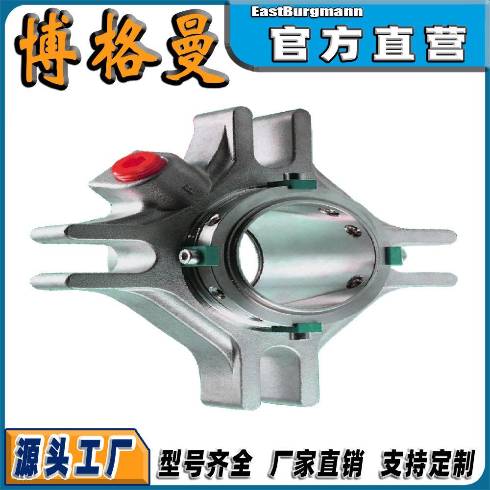 CartexDN系列集装式机械密封可替伊格尔适用于格兰富水泵