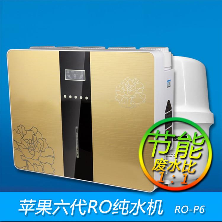 家用净水器RO纯水机六代五级箱式净水机