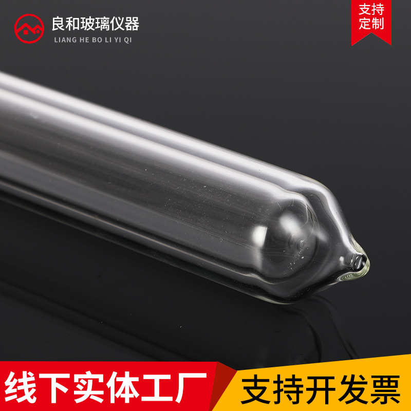 喷气燃料冰点试管结晶点试管GB/2430冰点试管 双层真空干燥试管